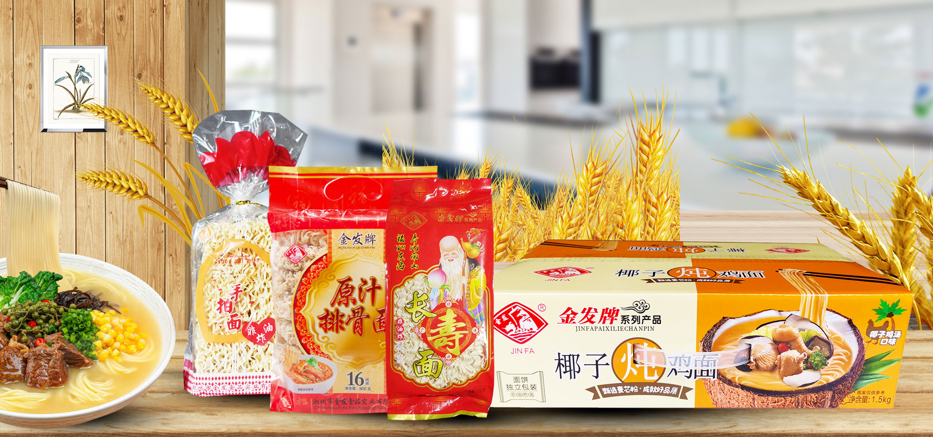 潮州市金發(fā)食品實(shí)業(yè)有限公司